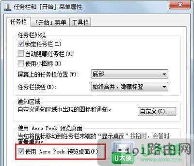 Win7ϵ�y(t��ng)AeroPeek�A(y��)�[�����ɫ�o���c(di��n)���x���Q���� - ��վ