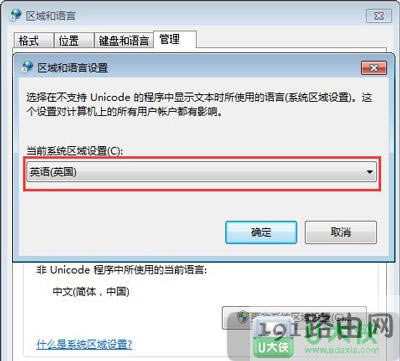 Win7系統(tǒng)記事本亂碼解決方法