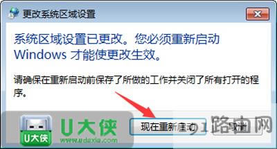 Win7系統(tǒng)記事本亂碼如何解決