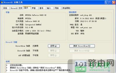 電腦顯卡加速功能怎么開啟