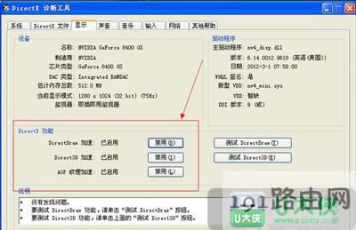 XP電腦開啟顯卡加速功能的步驟