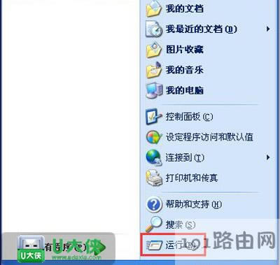 WinXPϵ�y(t��ng)���I�]���½�Word�ęn�x�(xi��ng)