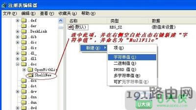 XPϵ�y(t��ng)���I�ˆΛ]���½�Word�ęn