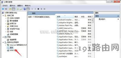 Win7系統(tǒng)防火墻安全報警功能關(guān)閉步驟