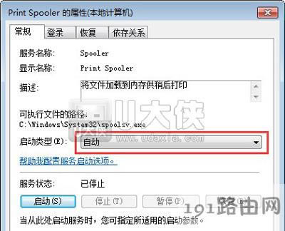 Win7無法連接共享網(wǎng)絡(luò)打印機(jī)