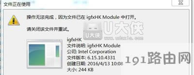 Win7�_�C(j��)��ʾigfxhk module�e�`��ô�k