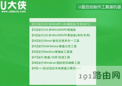 本站PE選擇界面