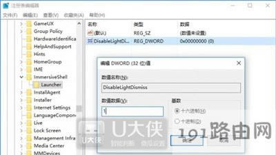 Win10系統(tǒng)消息通知關(guān)閉步驟