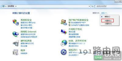 Win7系統(tǒng)設置管理員權(quán)限的步驟
