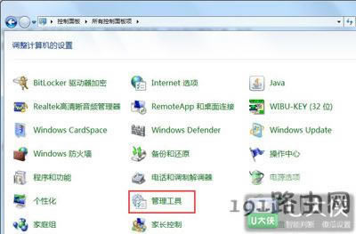 Win7系統(tǒng)設置管理員權(quán)限的步驟