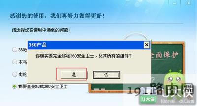 XP系統(tǒng)softmanager.exe占用內(nèi)存解決方法