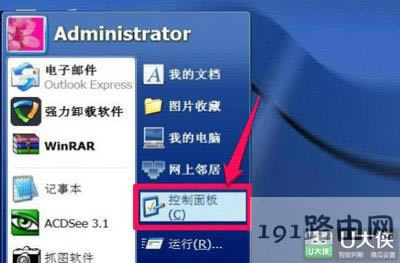XPϵ�y(t��ng)�޸���Ļˢ���ʵķ���