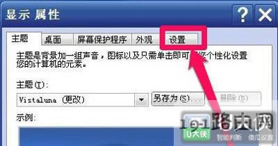 XPϵ�y(t��ng)�޸���Ļˢ���ʵķ���