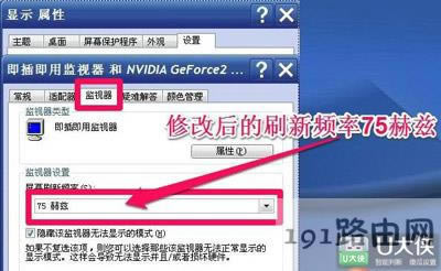 XPϵ�y(t��ng)�޸���Ļˢ���ʵķ���