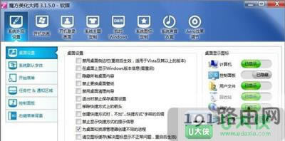 Win7ϵ�y(t��ng)��������Ԕ��(x��)ʹ�ò��E - ��վ
