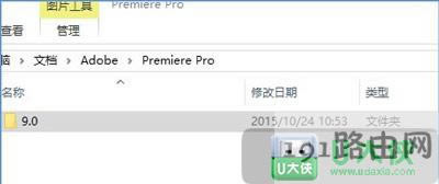 Win10系統(tǒng)PR提示已停止工作的解決方法