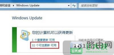 Win7系統(tǒng)怎么安裝語(yǔ)言包