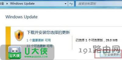 Win7系統(tǒng)怎么安裝語(yǔ)言包