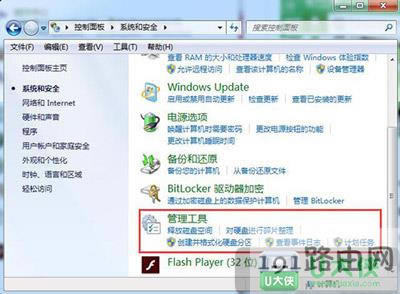 Win7系統(tǒng)不能修改賬戶(hù)密碼怎么辦