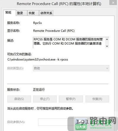 Windows Defender服務如何開啟