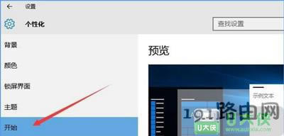 Win10ϵ�y(t��ng)�_ʼ�ˆγ��ó�����ô�P�]