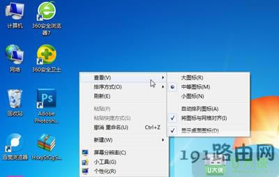 Win7系統(tǒng)怎么隨意排列桌面圖標(biāo)