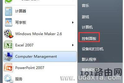 Win7系統(tǒng)開機(jī)提示可能是盜版受害者的解決方法