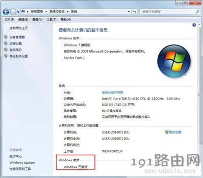 Win7系統(tǒng)開機(jī)提示可能是盜版受害者的解決方法