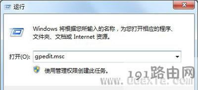 Win7系統(tǒng)獲得系統(tǒng)管理員權(quán)限的方法