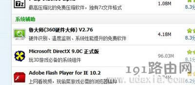 Win7ϵ�y(t��ng)���b�Α����ʾxinput1_3.dll�ļ��Gʧ�ޏ�(f��)���� - ��վ