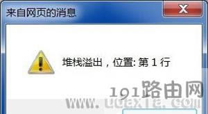 Win7ϵ�y(t��ng)�ϾW(w��ng)�g�[����ʾ�ї�����ޏ�(f��)���� - ��վ