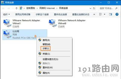 Win10系統(tǒng)網(wǎng)絡(luò)故障和診斷功能進(jìn)行網(wǎng)絡(luò)故障檢測詳細(xì)操作步驟 - 本站