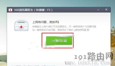 Win10系統(tǒng)360瀏覽器打不開收藏夾修復方法 - 本站