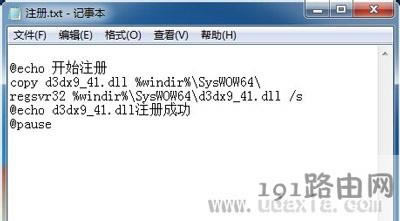 Ӌ��C�Gʧd3dx9-41.dll�Ľ�Q����