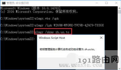 Win10系統(tǒng)提示連接internet以激活如何解決