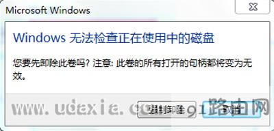 電腦不能復(fù)制粘貼提示出錯