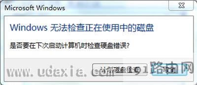 電腦不能復(fù)制粘貼提示出錯