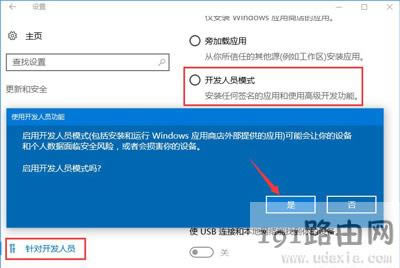 Win10系統(tǒng)兼容性設置方法