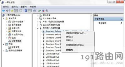 Win7系統(tǒng)電腦彈出電涌提示的解決方法