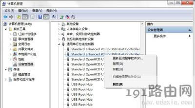 Win7系統(tǒng)電腦彈出電涌提示的解決方法