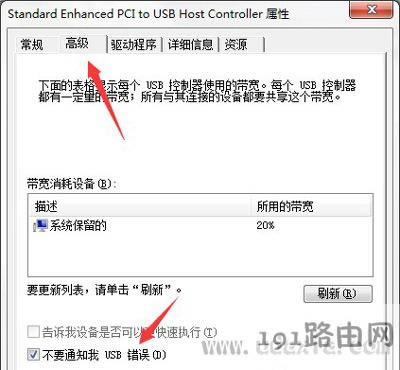 Win7系統(tǒng)電腦彈出電涌提示的解決方法