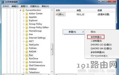 Win7系統(tǒng)安全刪除硬件圖標(biāo)消失的解決方法