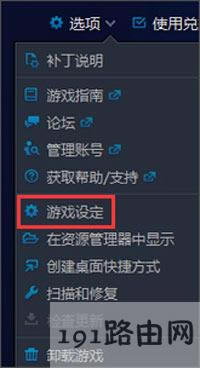 守望先鋒語音如何修改