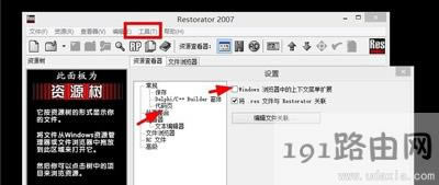 Win10打不開(kāi)程序或TXT文本提示不支持此接口的方法