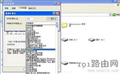 系統(tǒng)打開軟件總是提示不是有效的Win32應(yīng)用程序