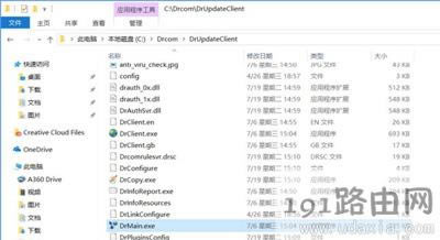 Win10更新系統(tǒng)導致Dr.com連接認證服務器超時