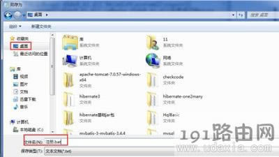 Win7系統(tǒng)提示d3dx9-41.dll文件丟失解決方法