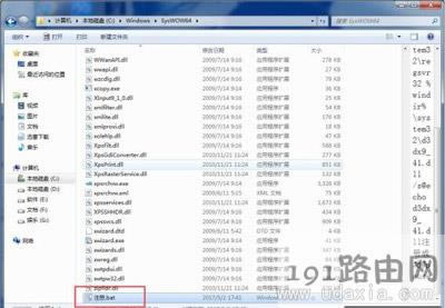 Win7系統(tǒng)提示d3dx9-41.dll文件丟失解決方法