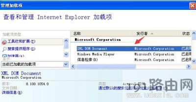 XP瀏覽器打不開網(wǎng)頁的解決方法
