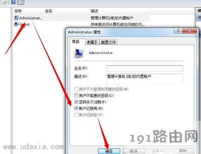 Win7ϵ�y(t��ng)��X�����ϾW(w��ng)��ô�k